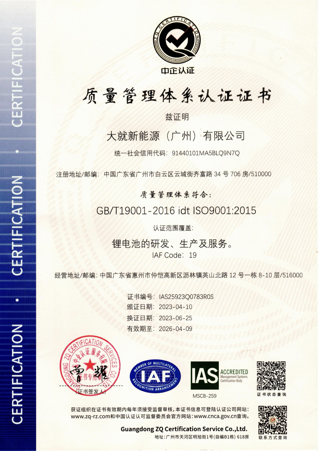 ISO 9001