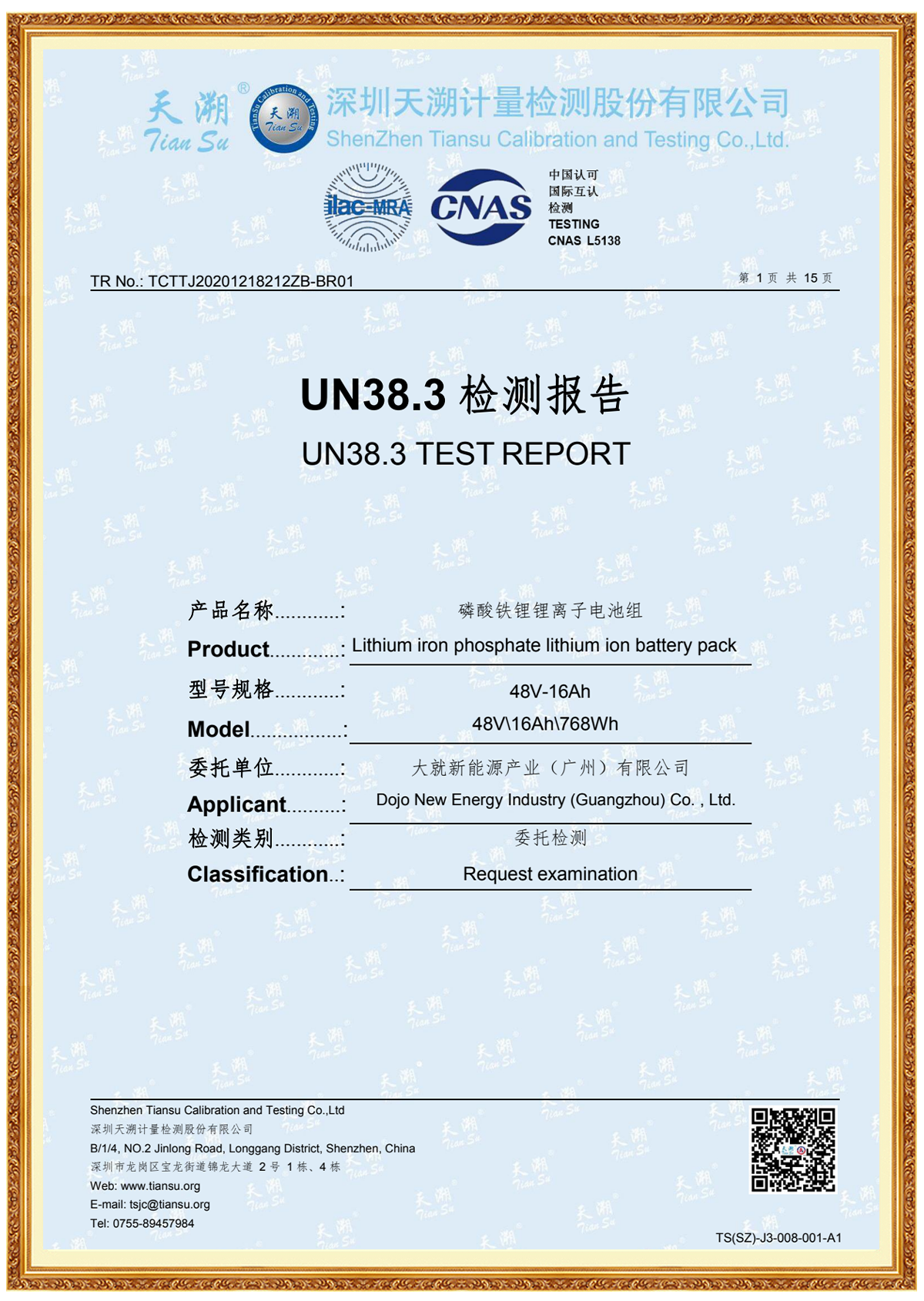UN 38.3